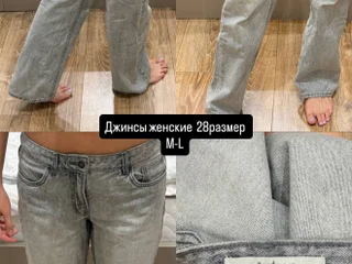 Джинсы