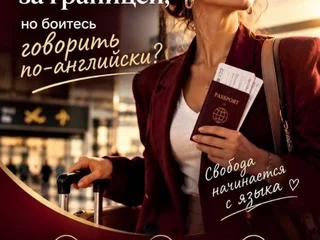 Курсы английского языка Success Academy