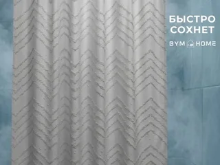 Шторка для ванны 180x200