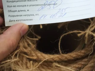 Бухта джутового каната 8мм 250м