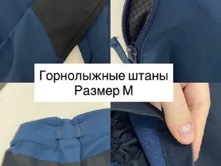 Горнолыжные штаны Quechua
