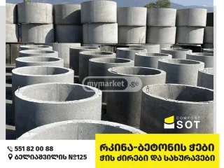 Дренажные каналы, колодцы