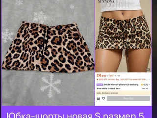 Юбка