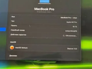 MacBook Pro 14 M2 Pro 16/512GB