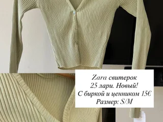 Одежда Zara (пижама, костюм, абая)