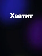 Цифровые часы