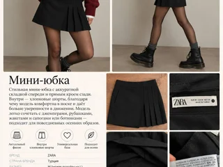 Мини-юбка Zara, черная, со складками, высокая посадка. Мало носилась. Больше фото в личку.