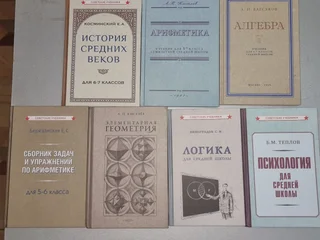 Советский учебник арифметики