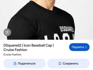 Кепка Dsquared2 ICON