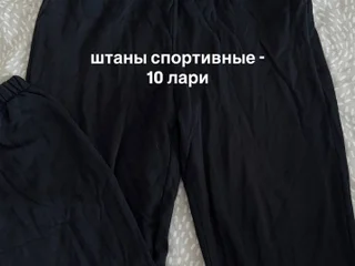 Спортивные штаны