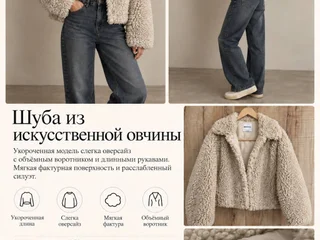 Шуба Bershka из искусственной овчины M