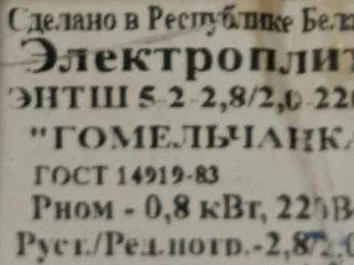 Электроплита с духовкой
