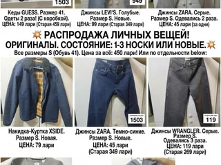 Кроссовки GUESS