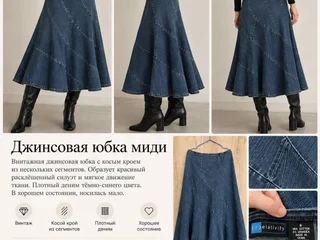 Джинсовая юбка, винтажная. Носилась мало, хорошее состояние. Больше фото в личку.