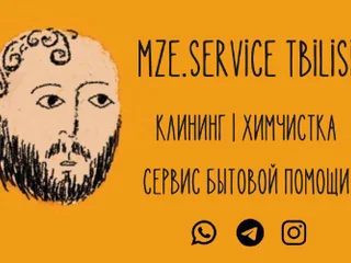 Услуги клининга, ремонта и переезда
