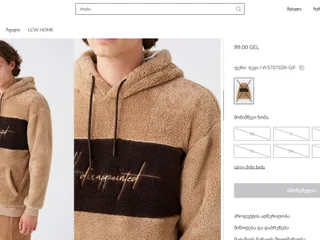 Худи LC Waikiki Teddy