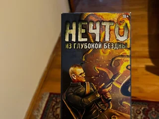Настольная игра Нечто из глубокой бездны