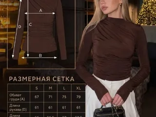 Одежда, размер S