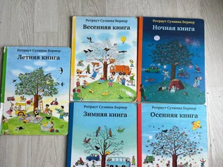 Детские книги комплект
