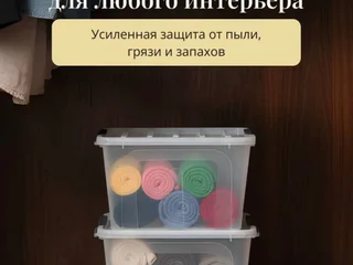 Пластиковые контейнеры для хранения