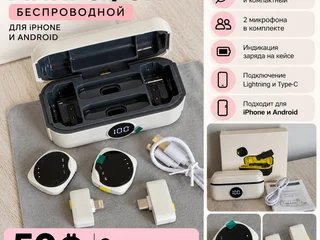Беспроводные петличные микрофоны 2 шт. с кейсом