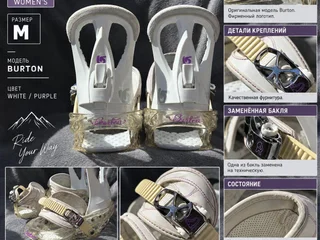 Оригинальные сноубордические крепления Burton Women's