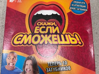 Настольные игры