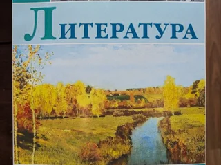Учебники за 9 класс (Евро2000)