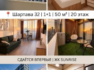 1+1 квартира в SUNRISE RESIDENCE