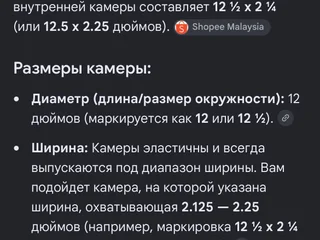 Камера для электровелосипеда 12 дюймов