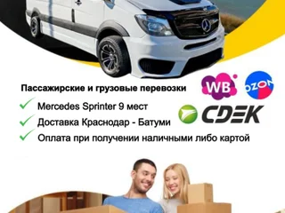 Поездка в Грузию (Батуми) из Крыма