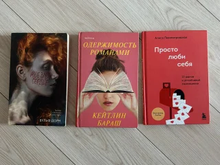 Набор из трех книг