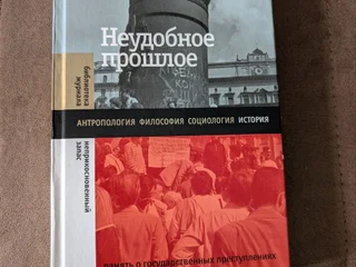 Книга Кошмар аиста Марабу