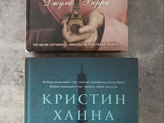 Книга Кристин Ханна "Соловей"