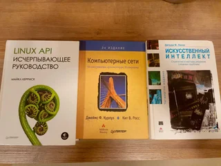 Книги по программированию (компьютерные сети