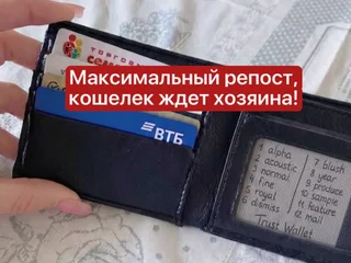 Кошелек