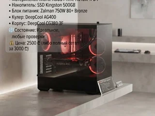 Игровой ПК RTX 3070 + i5-13400F