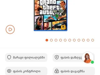GTA V для PS5
