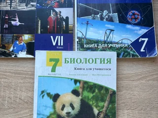 учебники для 7 класса: