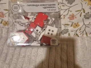 Гирлянды новогодние