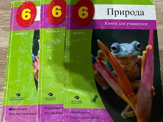 Учебник Природа 6 класс