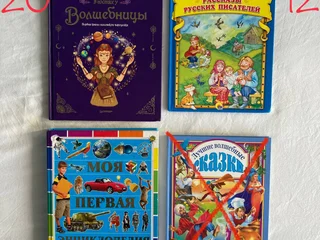 Детские книги большого формата А4