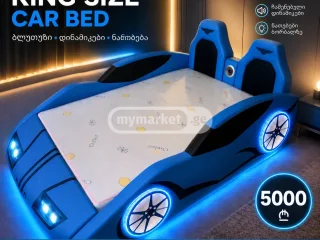 Детская кровать-машинка King Size с Bluetooth и LED подсветкой