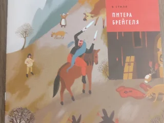 Хрестоматия, 4 класс