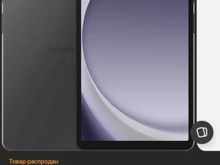 Планшет Samsung Galaxy Tab A9 (2023)