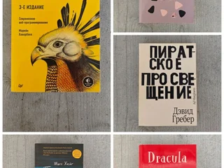 Стокер Дракула English