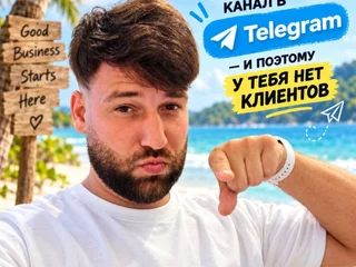 Создание и оформление Telegram-канала под ключ