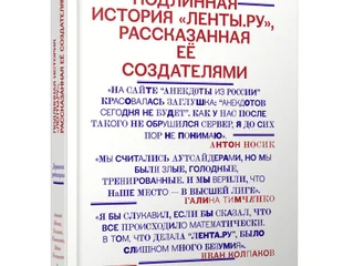 Книга «Дорогая редакция