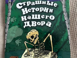 Хранительница тайн