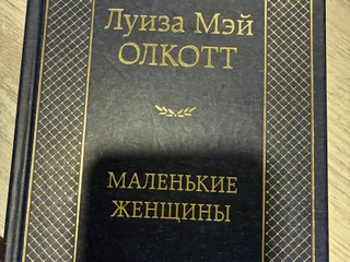 Хоббит